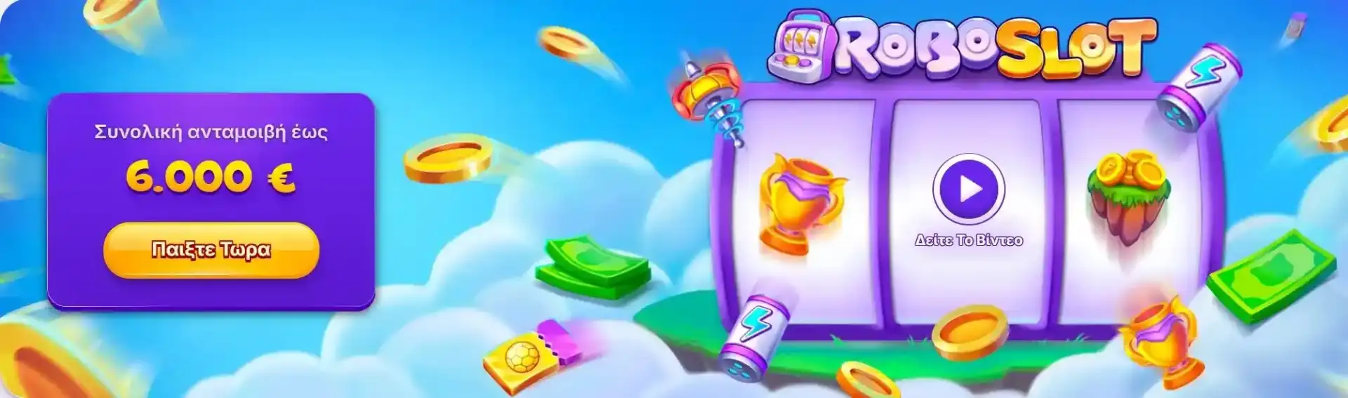 RoboCat Casino RoboSlot με ανταμοιβή έως 6.000€
